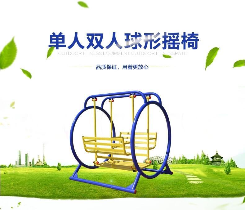 晉中戶外健身器材價(jià)格_戶外健身器材價(jià)格廠家_當(dāng)天發(fā)貨