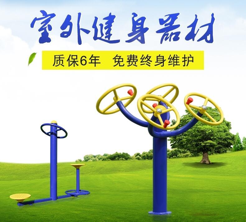 晉城戶外健身器材價(jià)格_小區(qū)健身器材價(jià)格_送貨安裝