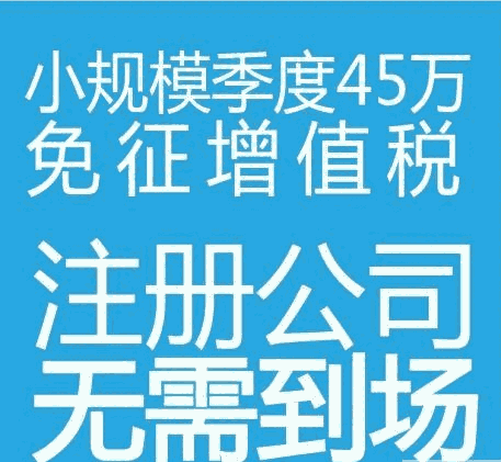 內(nèi)蒙古呼和浩特工商代辦，代理記賬