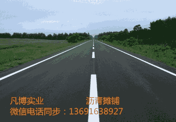 深圳道路鋪瀝青 深圳龍華瀝青攤鋪