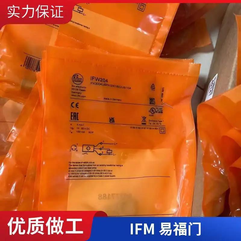 UIT501 工業(yè)通信 UIA03500E1KG/IO-Lin