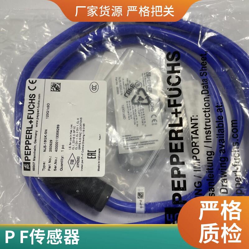 P+F倍加福NBB20-U1-A2-T-V1振動(dòng)傳感器@宜昌市代理