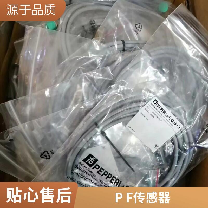 P+F倍加福NJ40+U1+E2-T-V1工業(yè)傳感器@湖北省代理