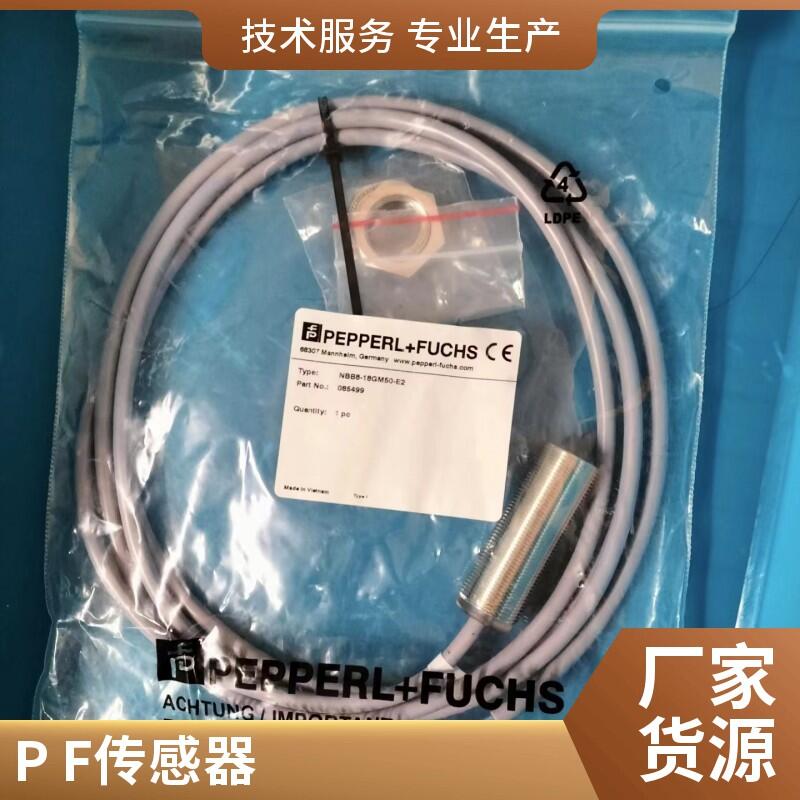 P+F倍加福NBN25-30GM60-E2-V1電容式傳感器@福建省代理