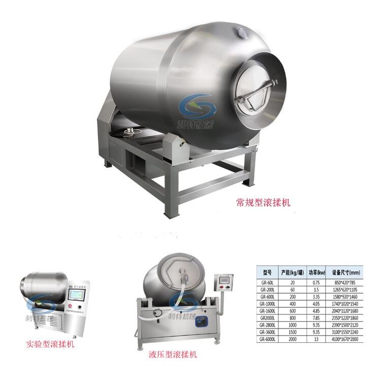 牛肉加工設(shè)備真空滾揉機(jī)  肉塊自動(dòng)腌制機(jī)  大型肉類腌肉機(jī)