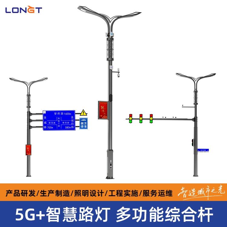 智慧燈桿 智慧路燈桿