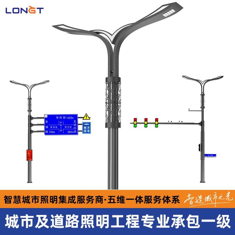 綜合桿 多桿合一路燈 信號(hào)燈桿與監(jiān)控桿一桿多用 智慧一體化共桿