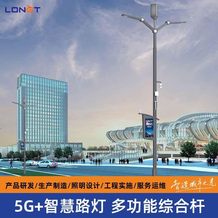 共桿路燈 多功能綜合桿 5G路燈 多桿合一