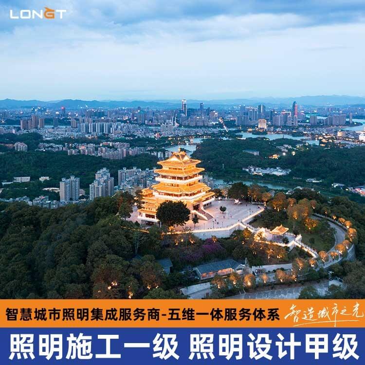 龍游縣景觀文旅照明亮化設(shè)計(jì)施工 智慧道路照明工程