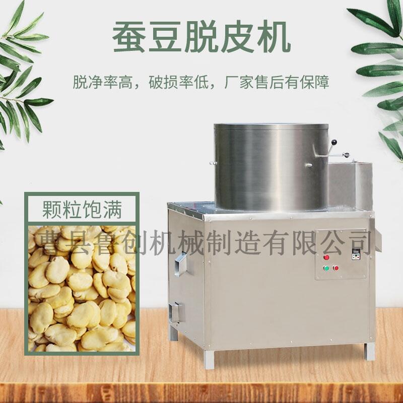 不銹鋼蠶豆脫皮機(jī) 江蘇蠶豆瓣加工機(jī)器