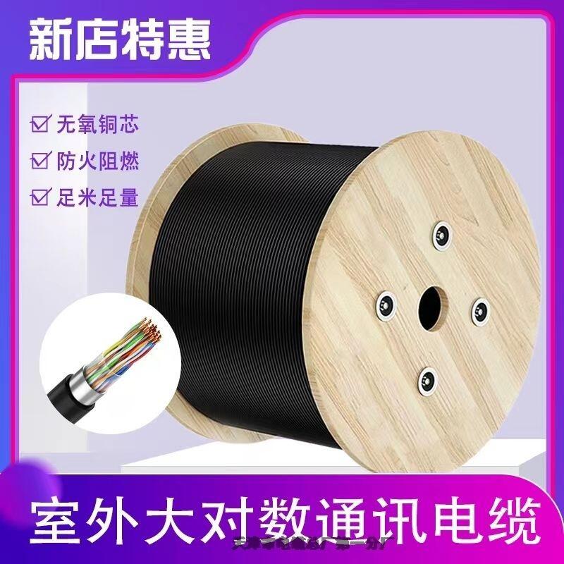 30對(duì)電話(huà)電纜HPVV 30*2*0.5MM