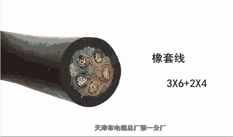 橡套纜YC-0.5/4*4