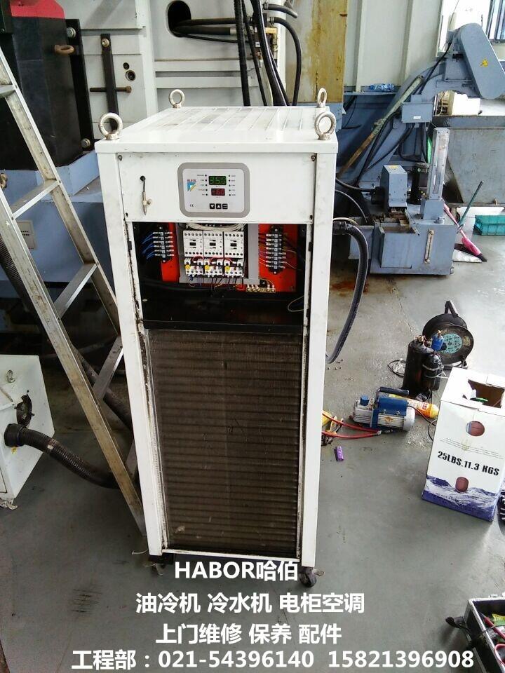 HABOR哈伯油冷機售后