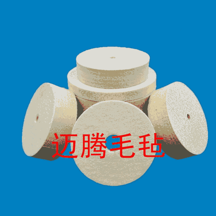 定制毛氈輪 玻璃鏡面拋光輪 直銷工業(yè)毛氈輪 羊毛氈拋光輪