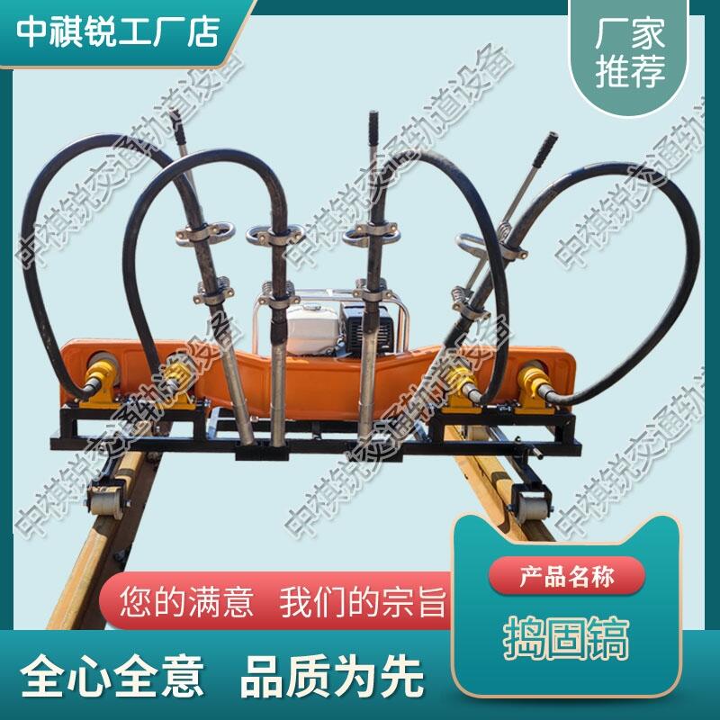 湖南內(nèi)燃軟軸高頻搗固機ND-4.2×4 軌道交通設(shè)備 批發(fā)