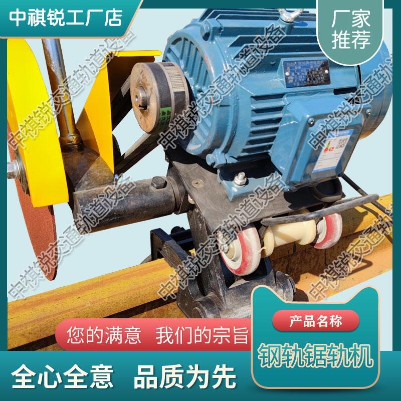 DQG-3電動切軌機(jī) 鐵路養(yǎng)路設(shè)備 產(chǎn)品特點(diǎn)