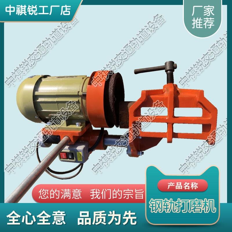 廣東DM-1.1電動軌端打磨機 內(nèi)燃打磨機  鐵路工程設(shè)備 優(yōu)勢