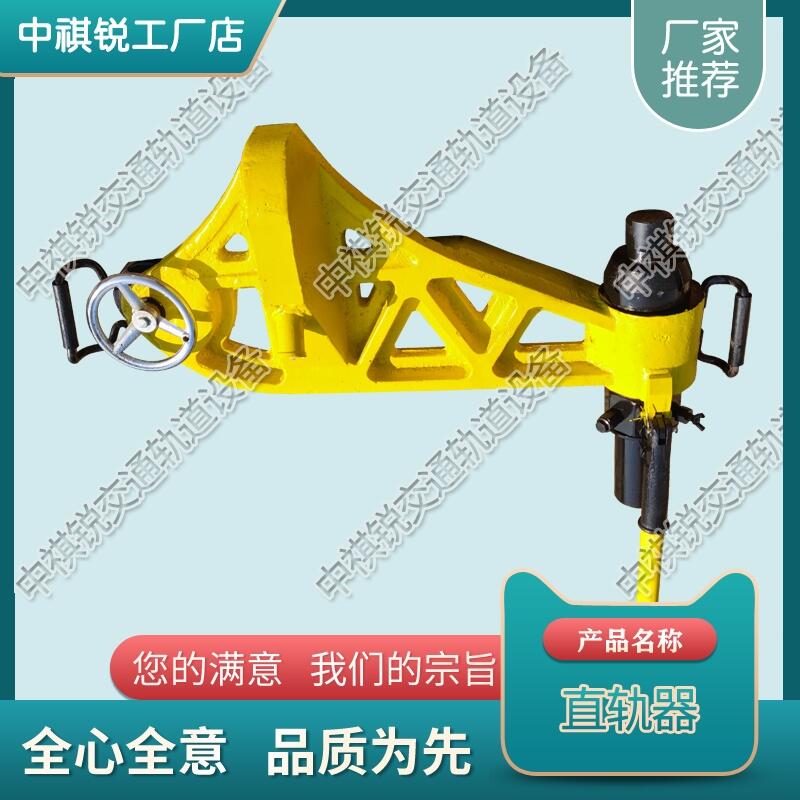 臺(tái)灣YZB-750液壓直軌器_ 鐵路用軌道直軌器 鐵路養(yǎng)路設(shè)備 供求信息