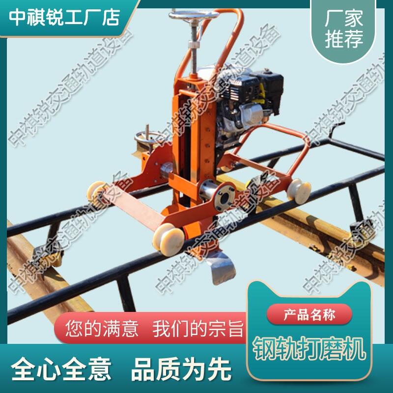 河南NCM-4.0內(nèi)燃道岔打磨機 道岔打磨機 中祺銳 供應商報價