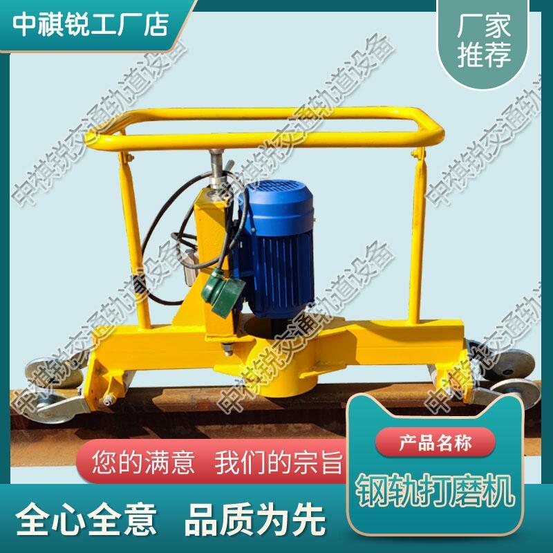 廣西FMG-2.2電動(dòng)仿形打磨機(jī) 鋼軌打磨機(jī) 中祺銳出品 基本參數(shù)