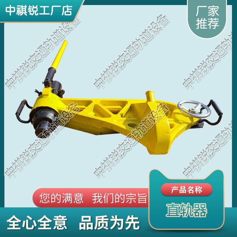 貴州YZG-800液壓直軌機(jī) 鐵路軌道直軌器 中祺銳出品 生產(chǎn)商