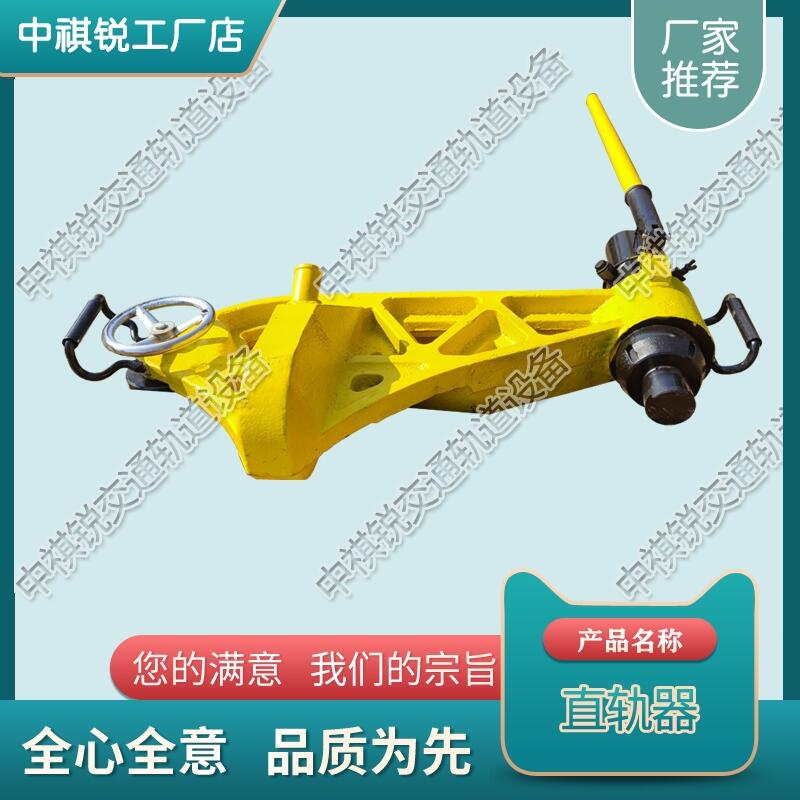 重慶YZG-800型液壓直軌器 鐵路用直軌器 鐵路養(yǎng)路機(jī)械 工廠