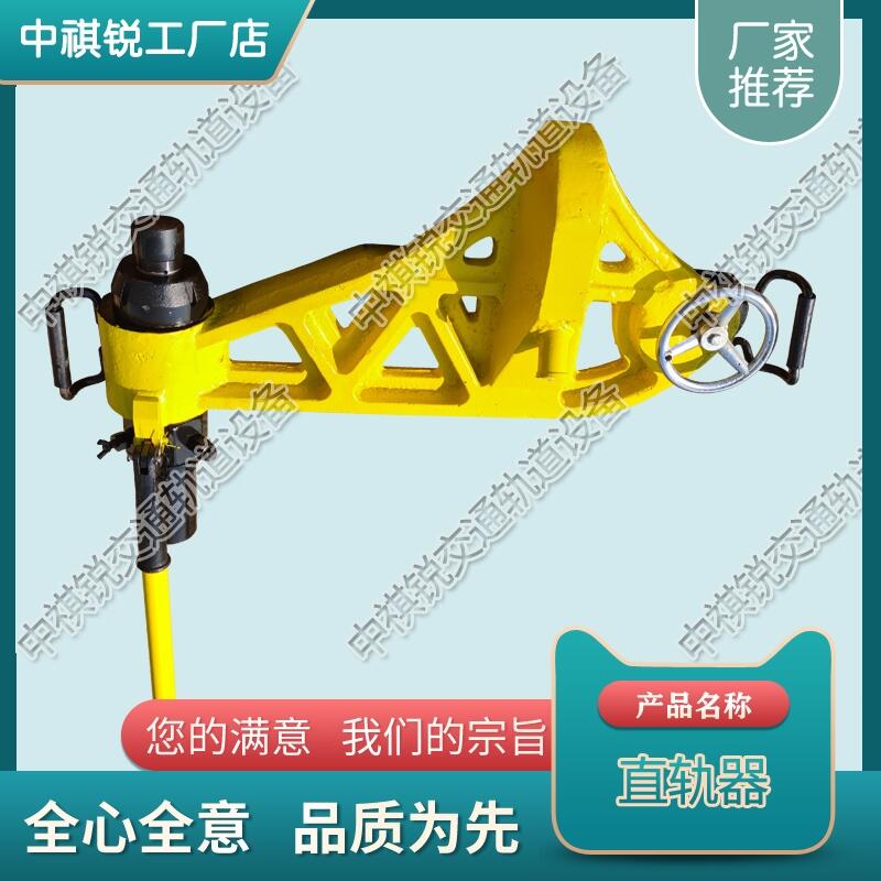 上海YPG-1000液壓平軌器 鐵路用鐵路直軌器 軌道交通設(shè)備 產(chǎn)品特點(diǎn)