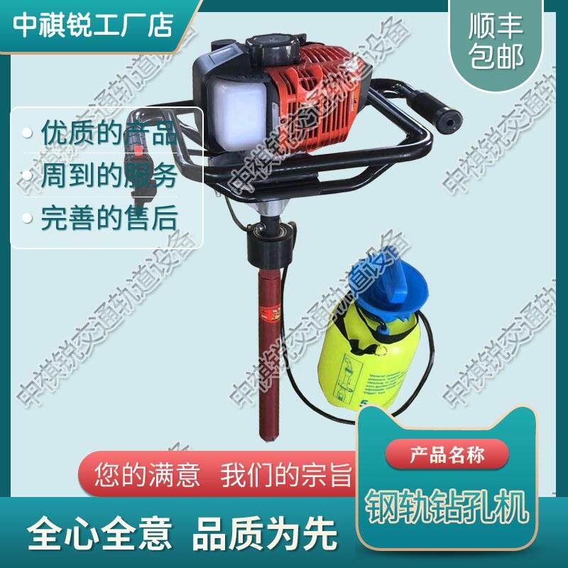 河南鐵路鋼軌手提內(nèi)燃螺栓鉆取機(jī)NSF-4.2型電動(dòng)式鋼軌鉆孔機(jī)