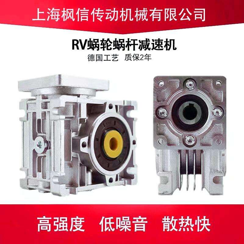 NMRV蝸輪蝸桿減速機RV40/50/63/75/90/110/130/150步進伺服電機