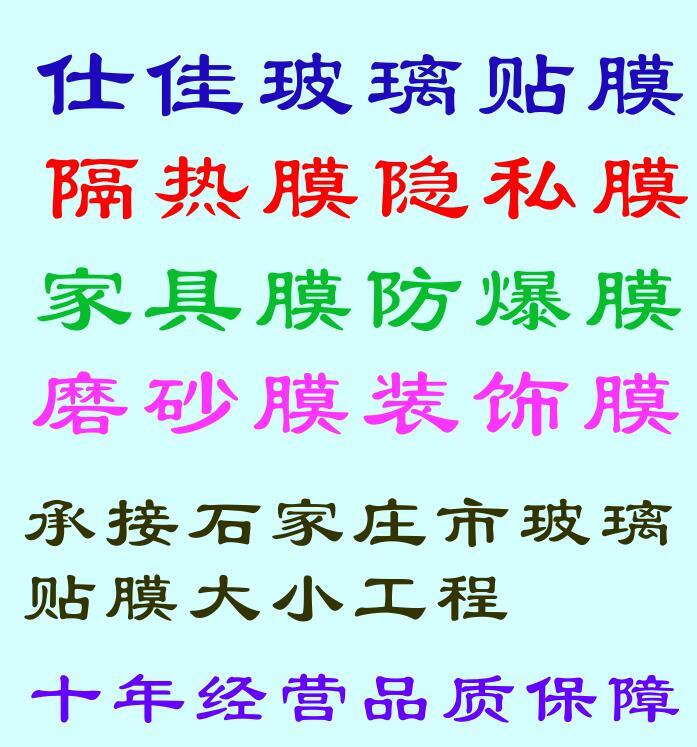 衡水醫(yī)院防爆隔熱膜 玻璃幕墻玻璃貼膜 陽(yáng)光房防曬隔熱膜