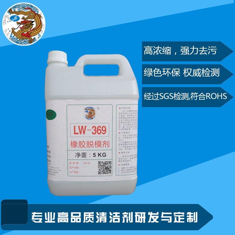 供應(yīng)SBR、BR、CR水性脫模劑 橡膠脫模劑塑料脫模劑試用裝1斤