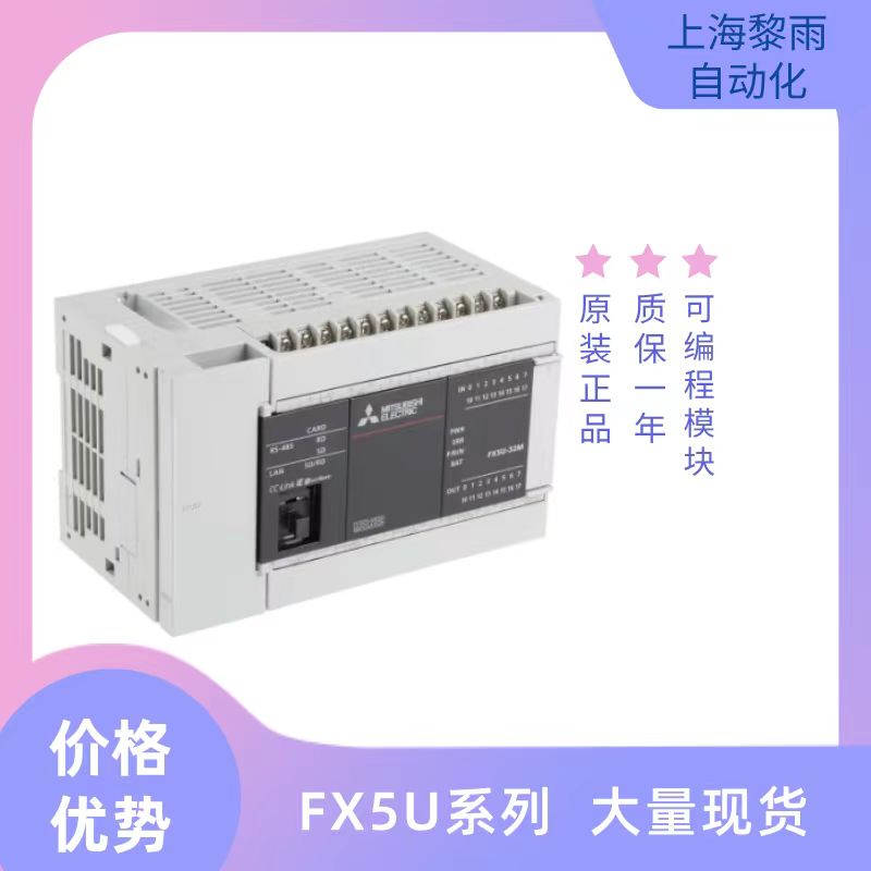 三菱MITSUBISHI FX5-8AD 三菱 FX5U系列PLC 可編程控制器