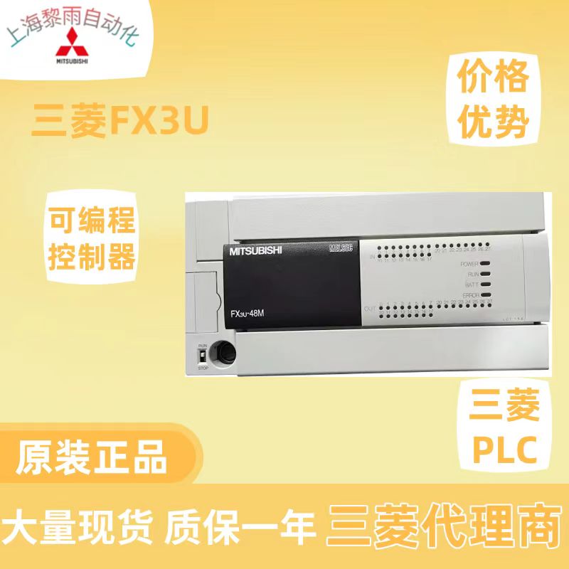 全新原裝三菱PLC擴(kuò)展模塊FX3U-128MT/ES-A 可編程控制器