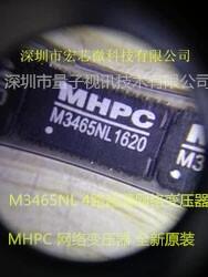 M3465NL 替代IC芯片 NS692417 4路超薄網(wǎng)絡變壓器