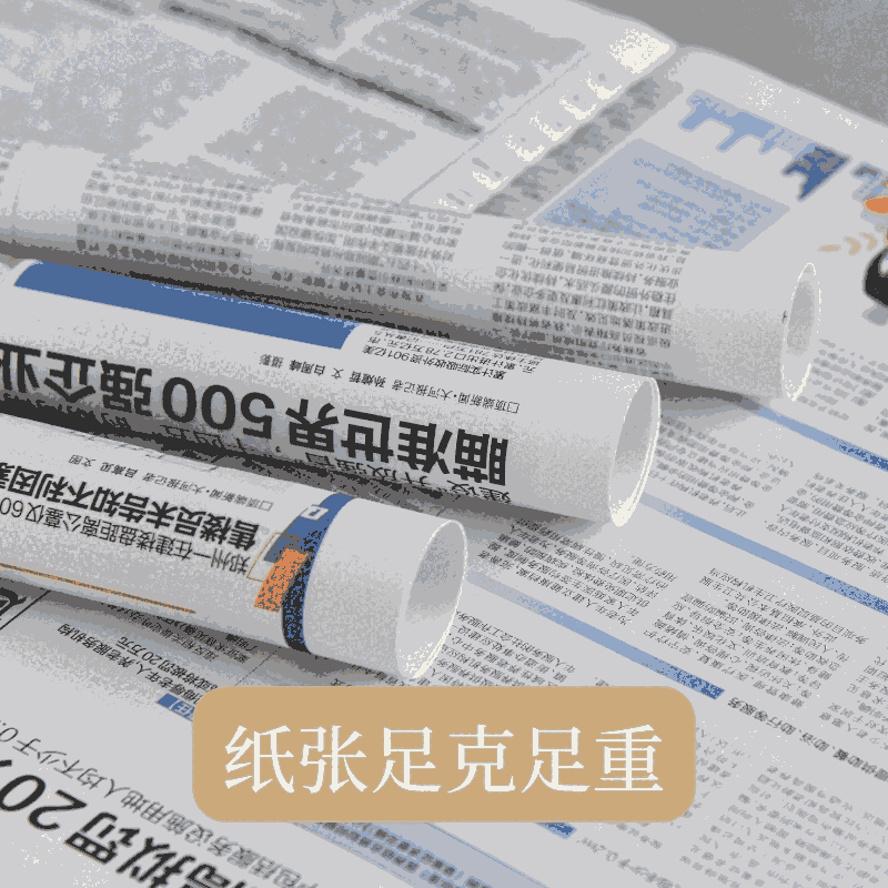 河南新聞紙報紙印刷