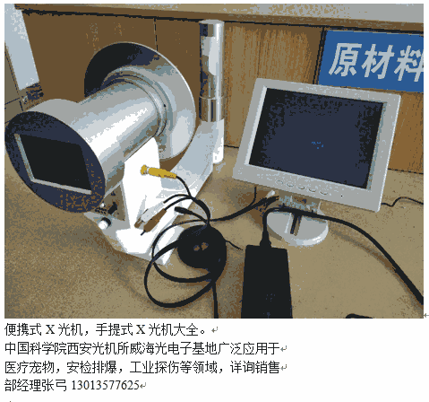 肇慶市便攜X光機厚華醫(yī)療寵物誠招代理