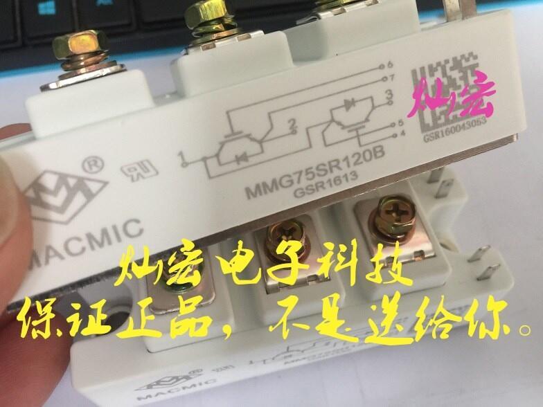 供應(yīng) 宏微IGBT模塊MMG75SR120B 電源模塊 功率模塊