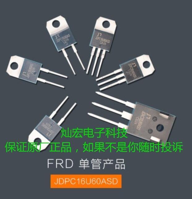 佳恩MOS管 高壓MOS管JDAC60U120AS JDPC8Q120AS