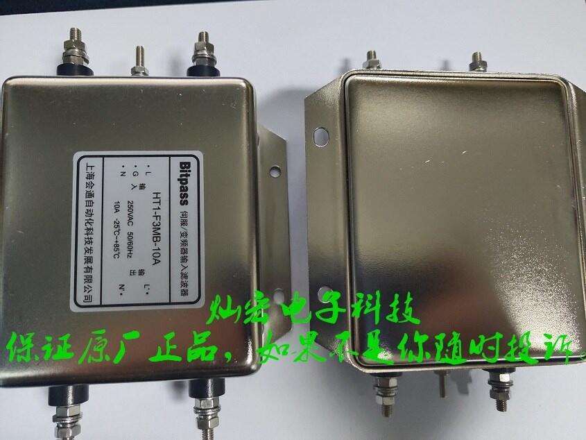 Bitpass變頻器濾波器HT1-F2MB-20A