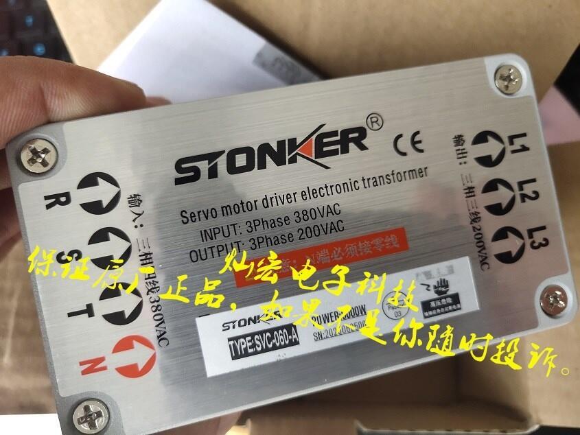 STONKER伺服電子變壓器SVC-030-A 380VAC 200VAC