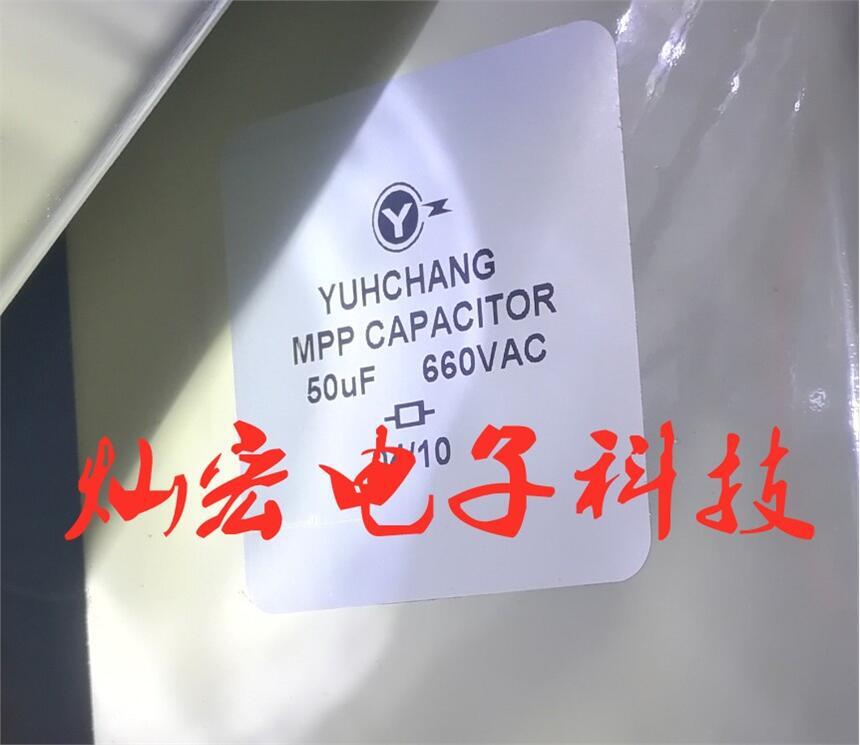 裕昌電容YUHCHANG MPP CAPCAITCR 50uF 660VAC