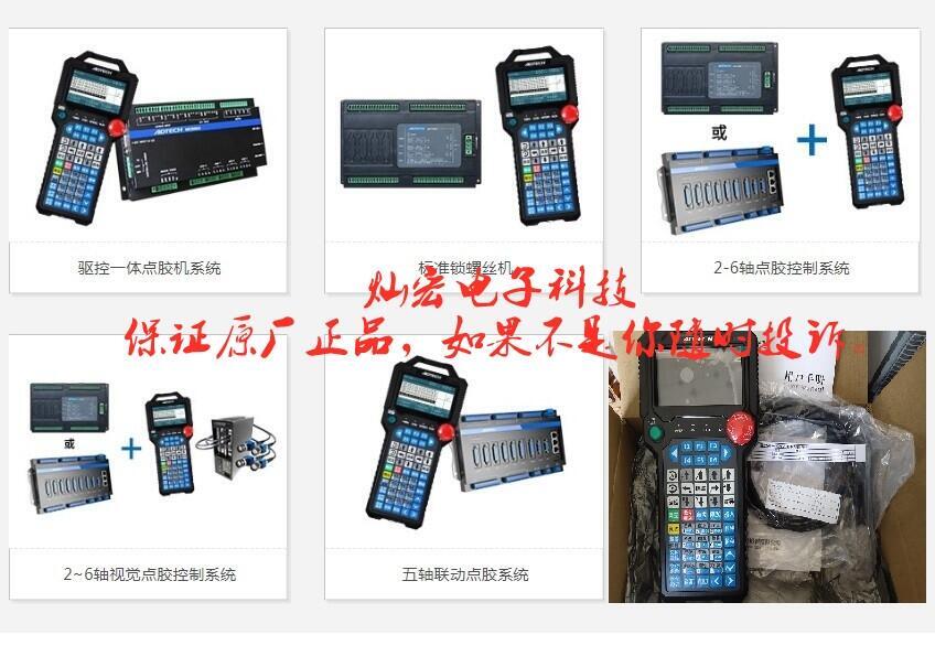 ADTECH眾為興基于PCI-E總線高性能4軸運動ADT-8941A1