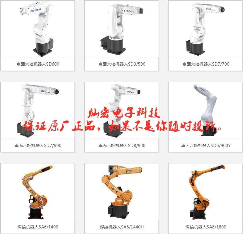 ADTECH眾為興桌面六軸機器人SD7/700