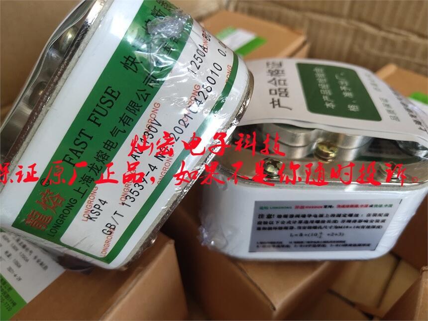 龍熔快速熔斷器KSP4 1250A 130V BC100KA 85*40 全新原裝正品