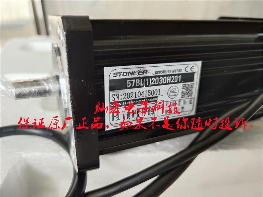 STONKER智創(chuàng)步進電機80PML407530H04B