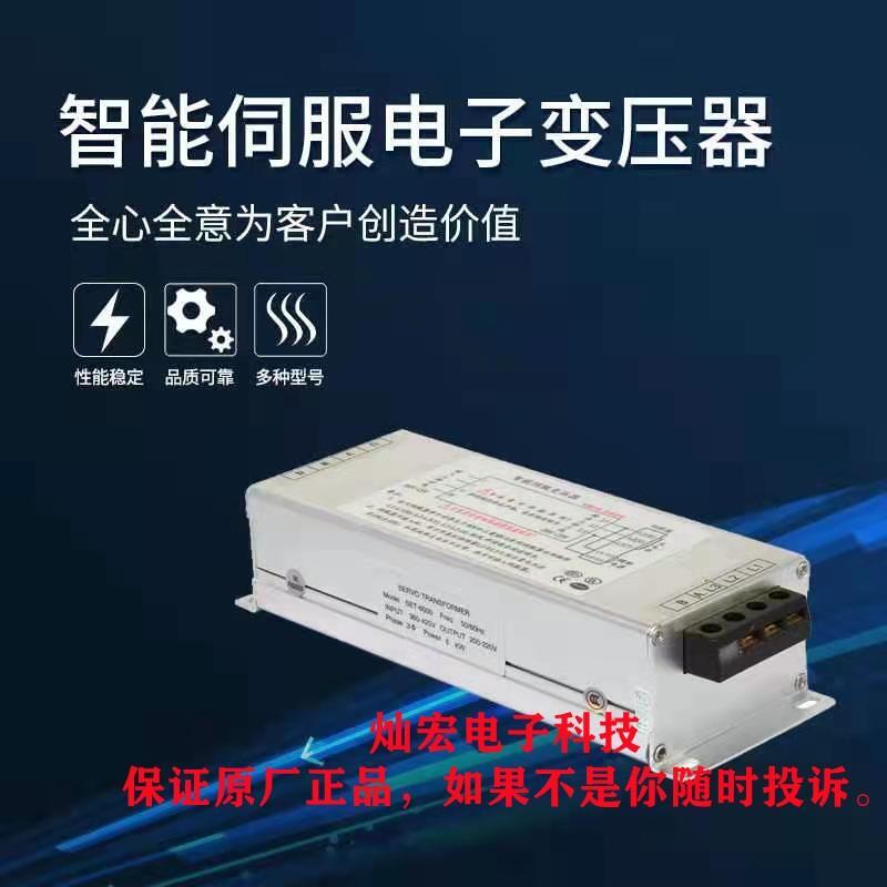 原裝電子變壓器SET-3000 3KW 3000W變壓器