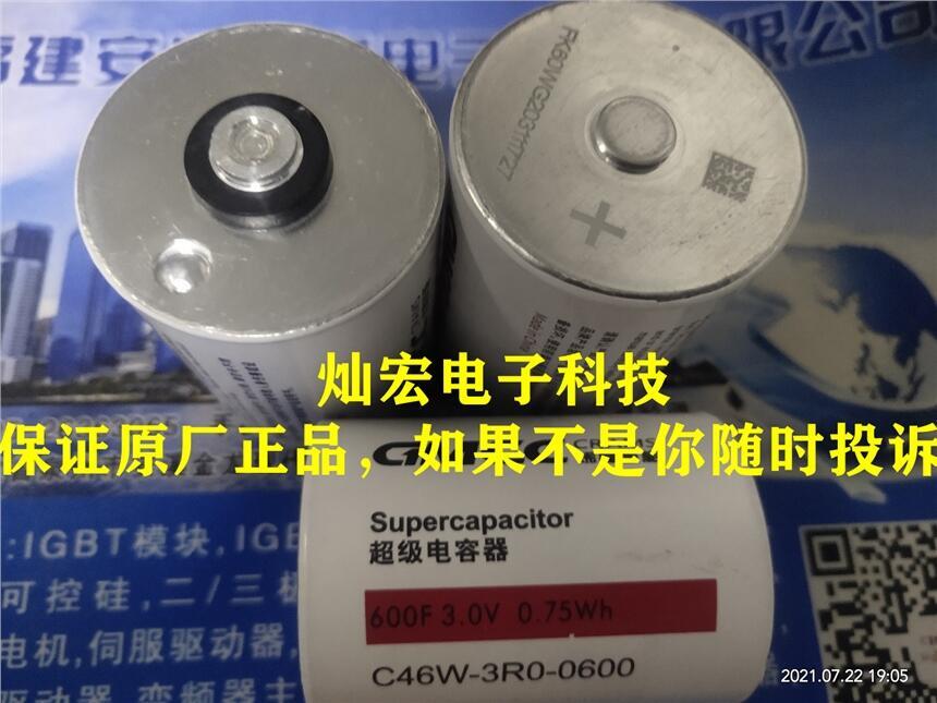 gmcc超級(jí)電容器C60W-3R0-0650