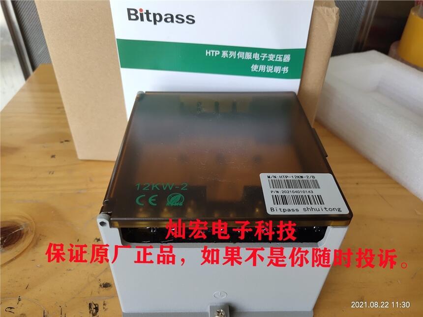 Bitpass會通伺服電子變壓器HTP-5.5KW-1/B