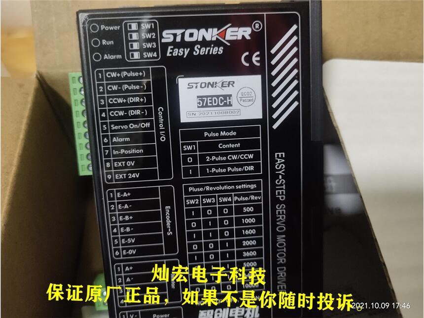 STONKER智創(chuàng)驅(qū)動器42SDB-H  42SDC-H  57SDA-H