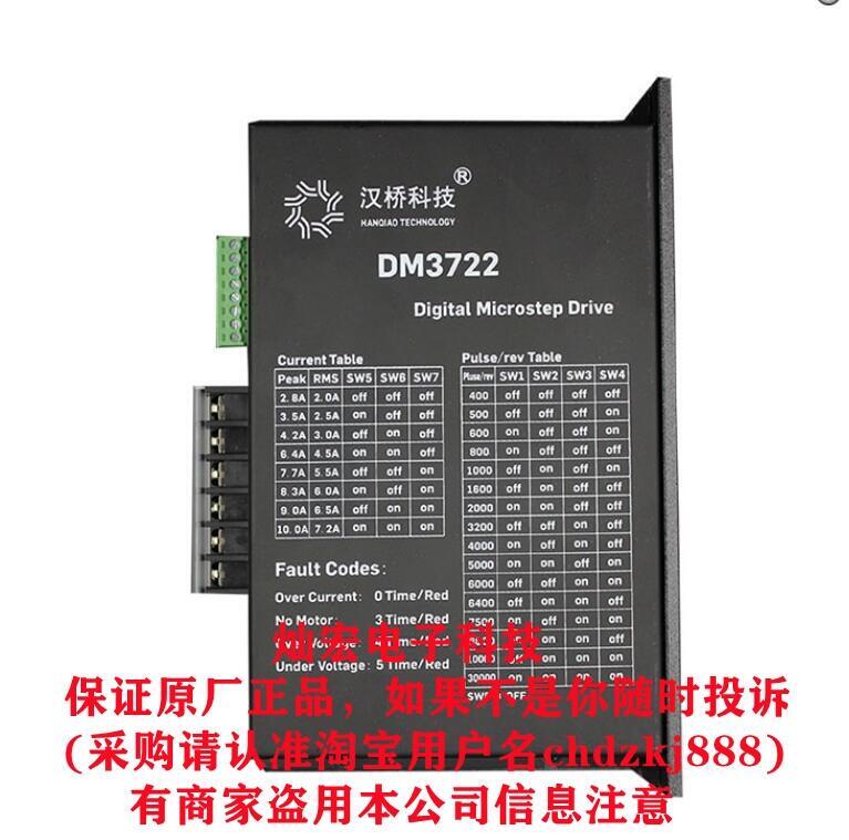 漢橋科技步進驅(qū)動器2HQ2280兩相混合式步進電機驅(qū)動器